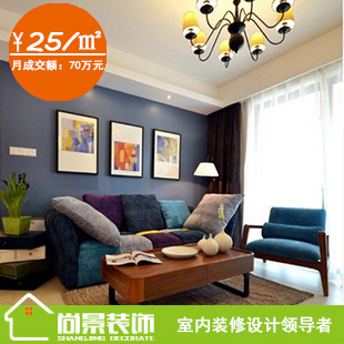 正品装饰设计 装潢设计 装修 效果图制作 室内外 家装 工装 代做3max 尚景装饰_易购街