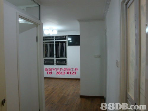 新诚室内外装修工程‐住宅工厂写字楼店舖装修报价2812 0121或9803 2117叶生